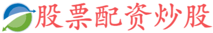 聚富配资-西宁股票配资公司